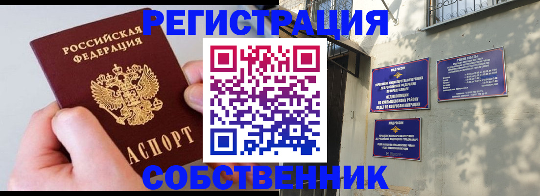 временная регистрация в Пушкино