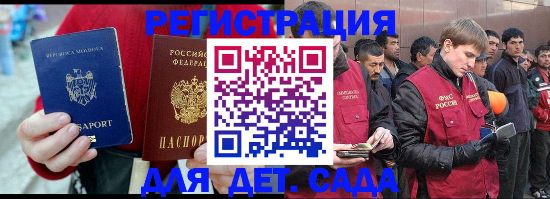 временная прописка в Пушкино