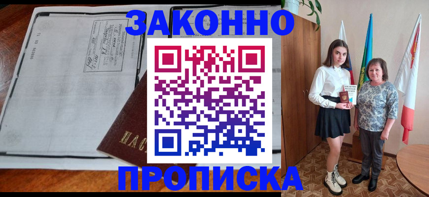 временная регистрация адрес в Пушкино