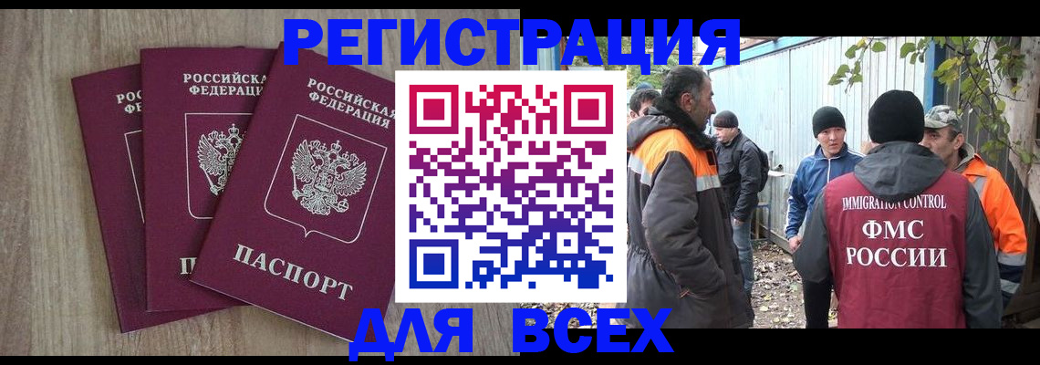 прописка регистрация в Пушкино