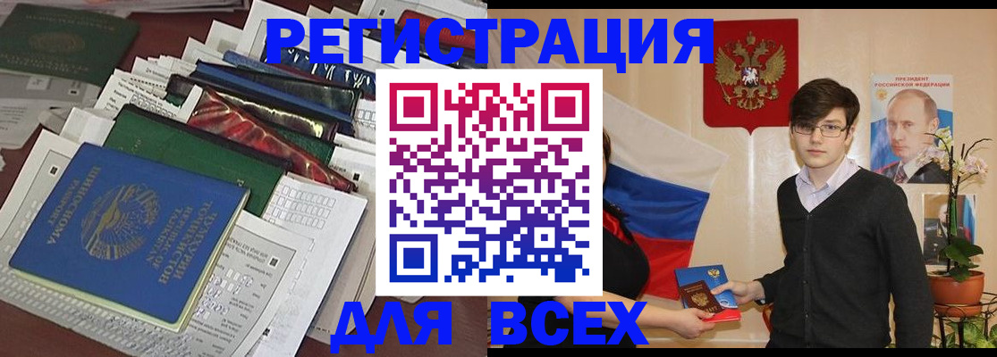 прописка для школы в Пушкино